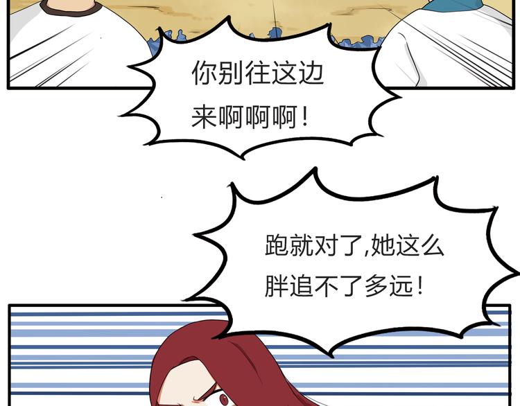 贫穷父女韩漫全集-第109话 扣死泼累？无删减无遮挡章节图片 