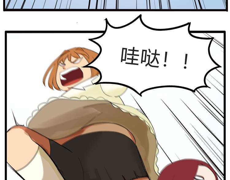 贫穷父女韩漫全集-第109话 扣死泼累？无删减无遮挡章节图片 