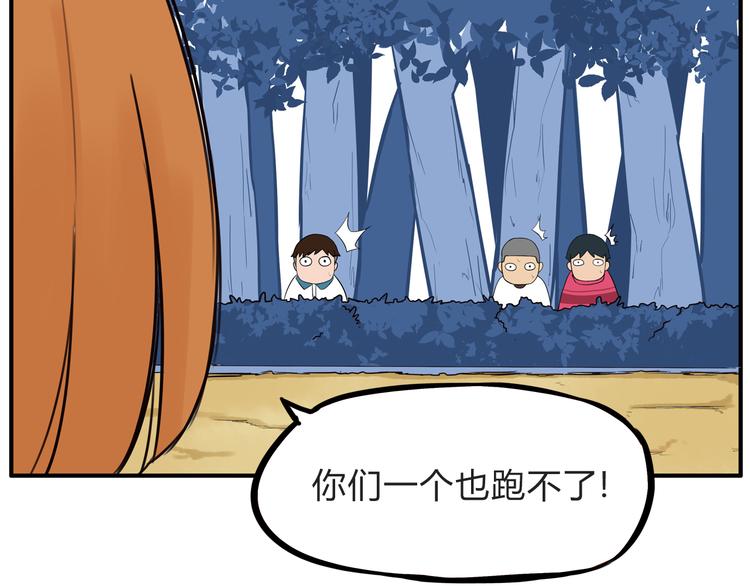 贫穷父女韩漫全集-第109话 扣死泼累？无删减无遮挡章节图片 