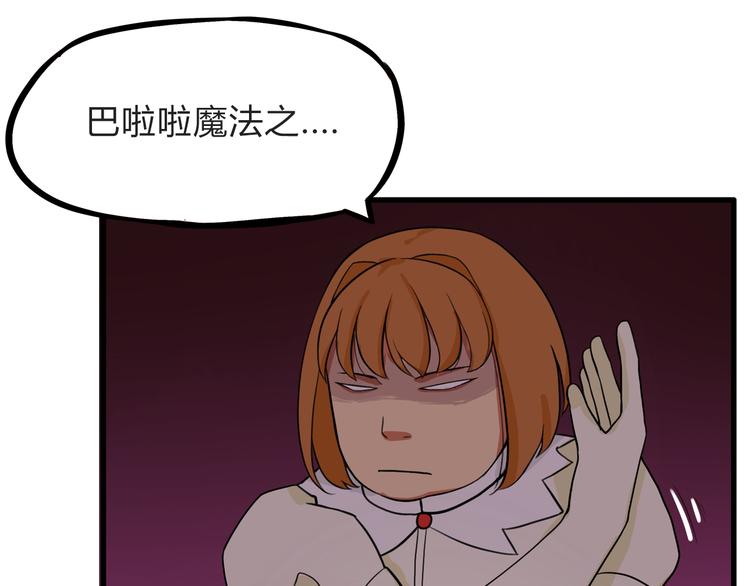 贫穷父女韩漫全集-第109话 扣死泼累？无删减无遮挡章节图片 