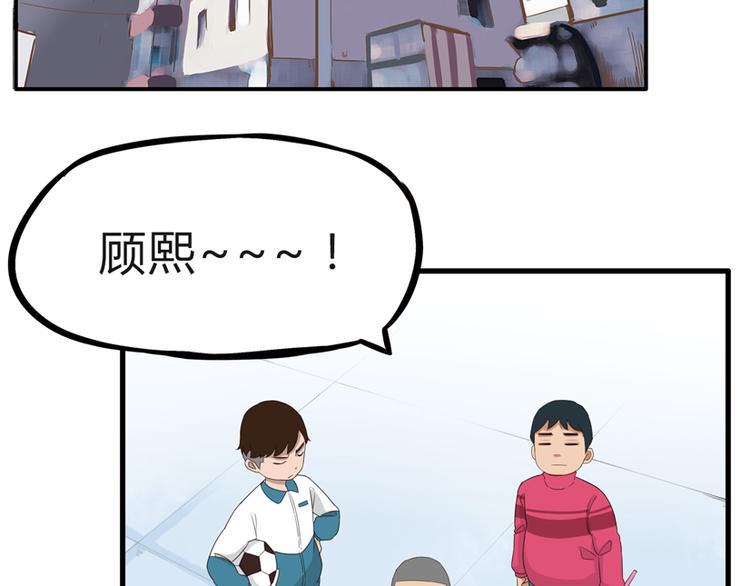 贫穷父女韩漫全集-第109话 扣死泼累？无删减无遮挡章节图片 