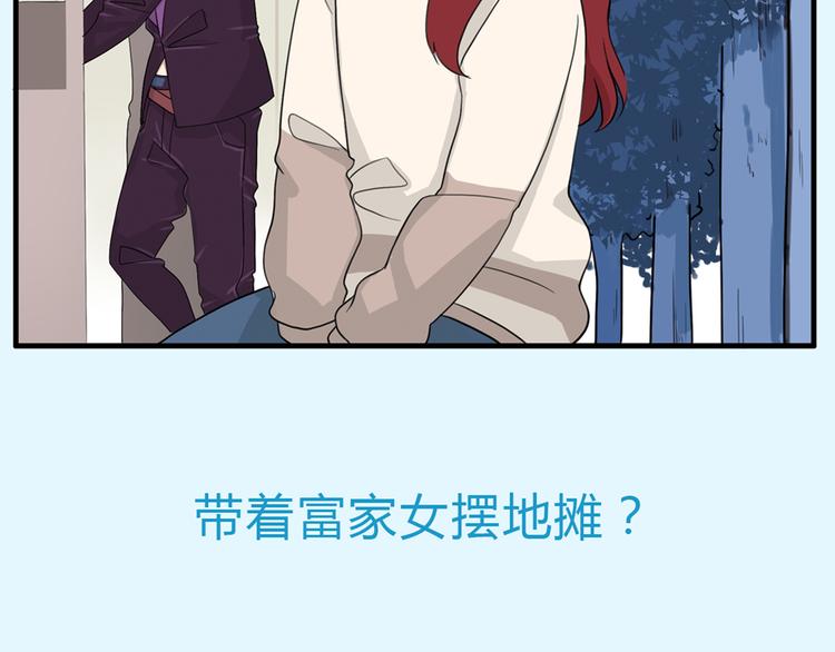 贫穷父女韩漫全集-第109话 扣死泼累？无删减无遮挡章节图片 