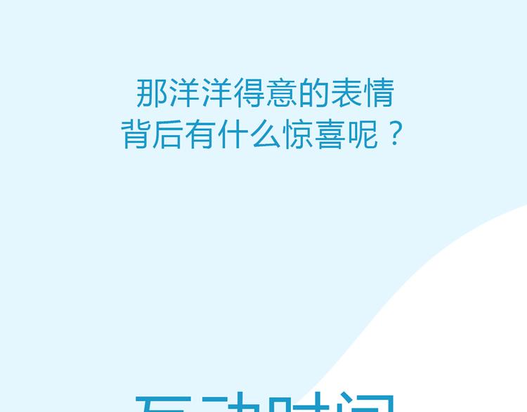 贫穷父女韩漫全集-第109话 扣死泼累？无删减无遮挡章节图片 