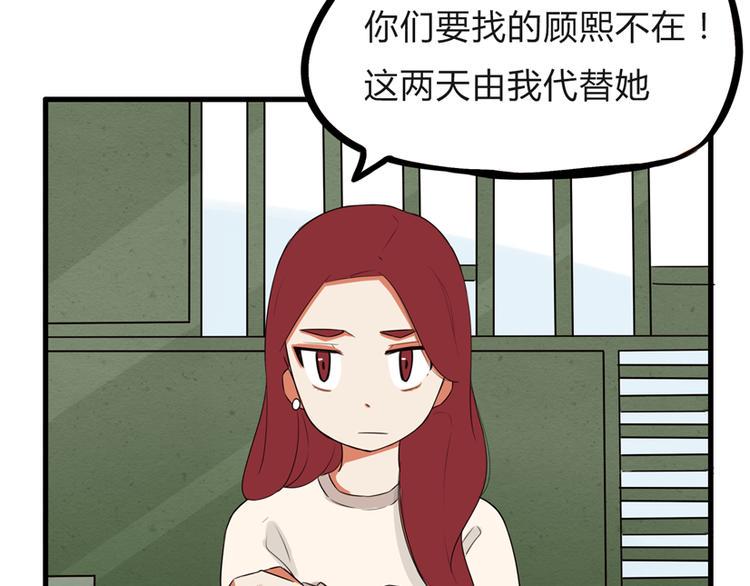 贫穷父女韩漫全集-第109话 扣死泼累？无删减无遮挡章节图片 