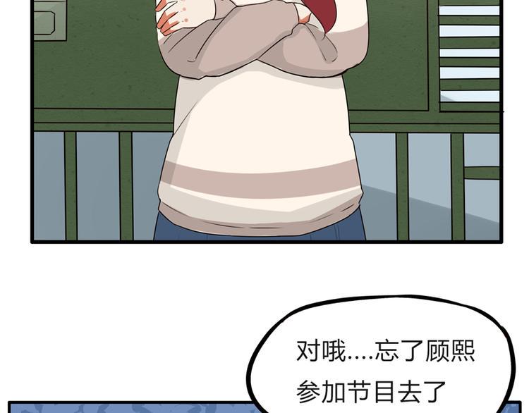 贫穷父女韩漫全集-第109话 扣死泼累？无删减无遮挡章节图片 