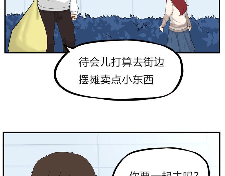贫穷父女韩漫全集-第110话 摆摊无删减无遮挡章节图片 