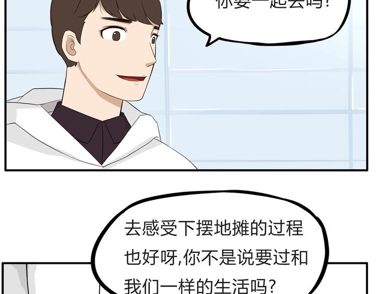 贫穷父女韩漫全集-第110话 摆摊无删减无遮挡章节图片 