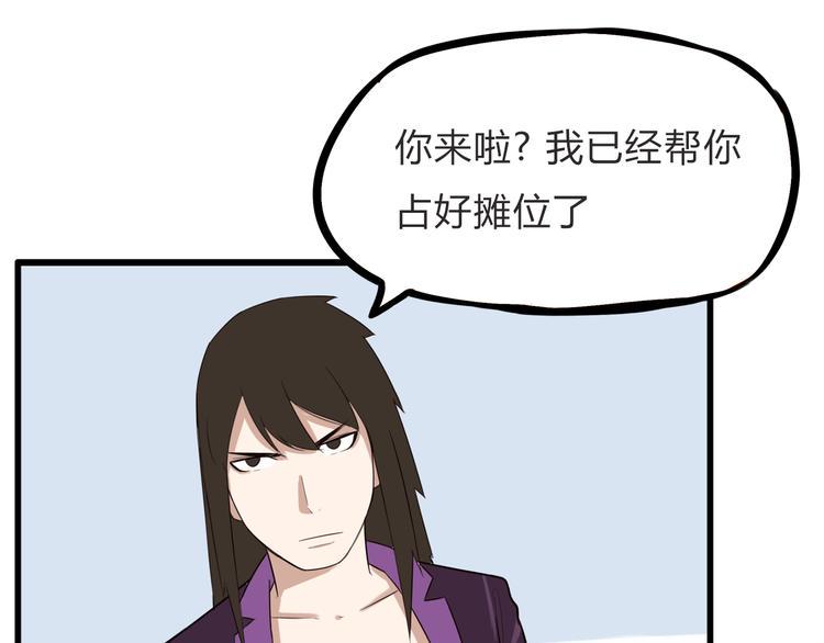 贫穷父女韩漫全集-第110话 摆摊无删减无遮挡章节图片 