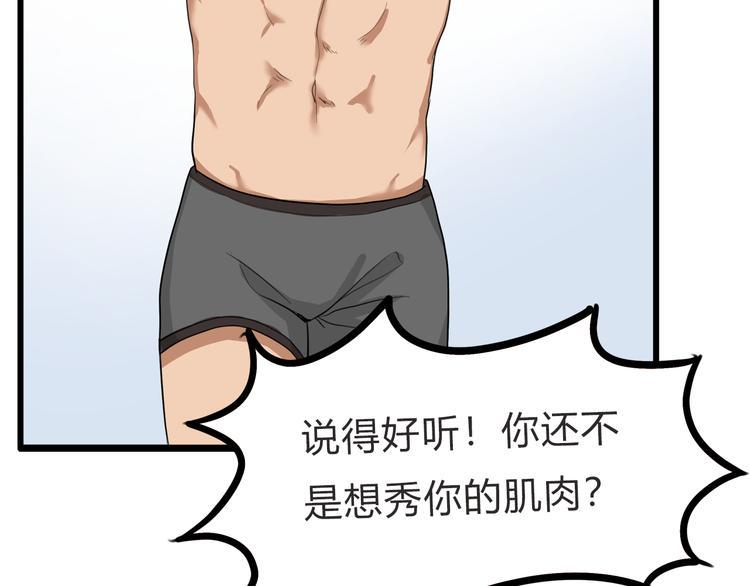 贫穷父女韩漫全集-第110话 摆摊无删减无遮挡章节图片 