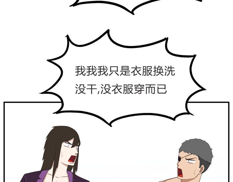 贫穷父女韩漫全集-第110话 摆摊无删减无遮挡章节图片 