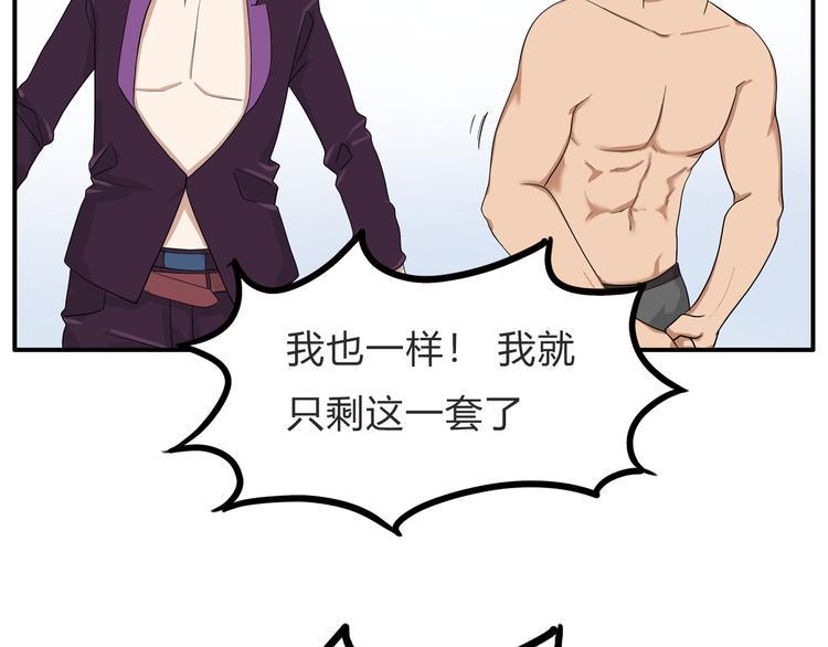 贫穷父女韩漫全集-第110话 摆摊无删减无遮挡章节图片 