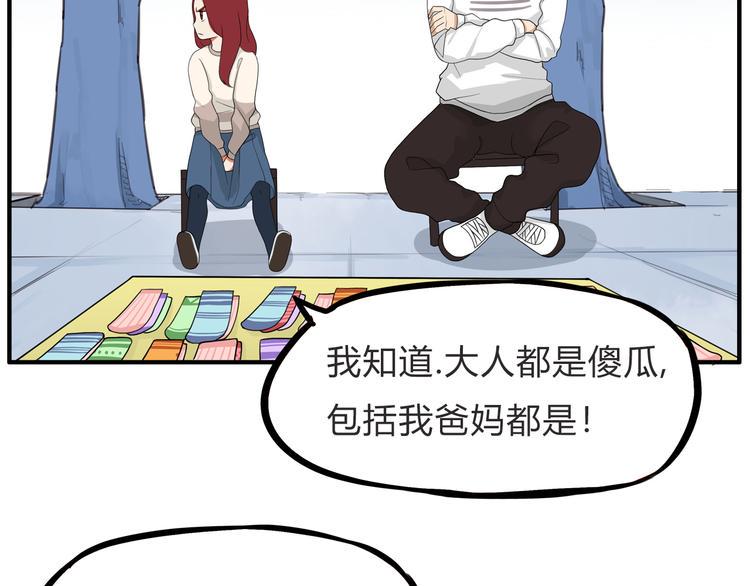 贫穷父女韩漫全集-第110话 摆摊无删减无遮挡章节图片 