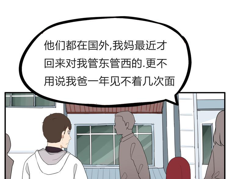 贫穷父女韩漫全集-第110话 摆摊无删减无遮挡章节图片 
