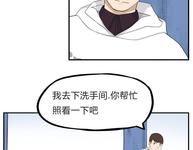 贫穷父女韩漫全集-第110话 摆摊无删减无遮挡章节图片 