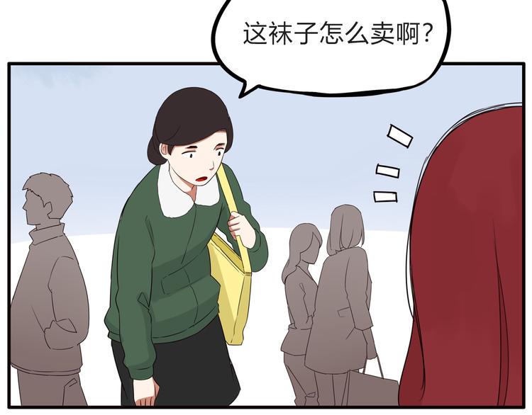 贫穷父女韩漫全集-第110话 摆摊无删减无遮挡章节图片 