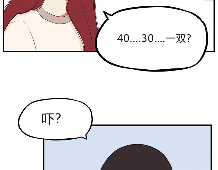 贫穷父女韩漫全集-第110话 摆摊无删减无遮挡章节图片 