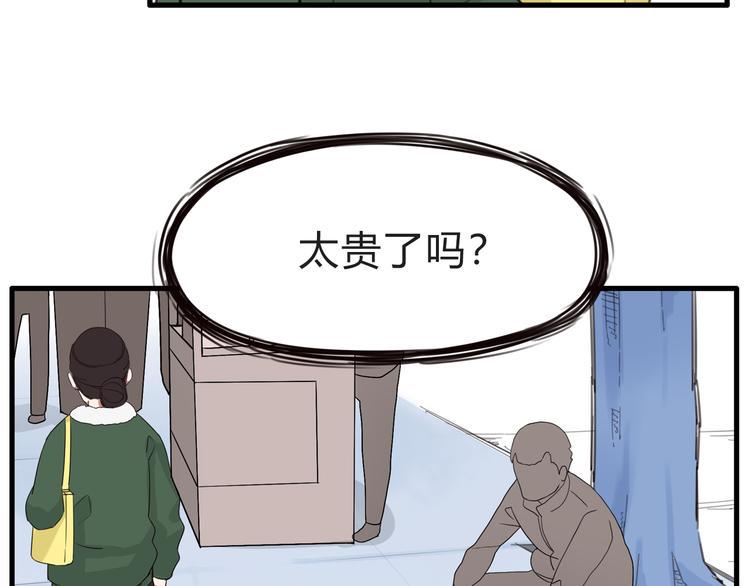 贫穷父女韩漫全集-第110话 摆摊无删减无遮挡章节图片 