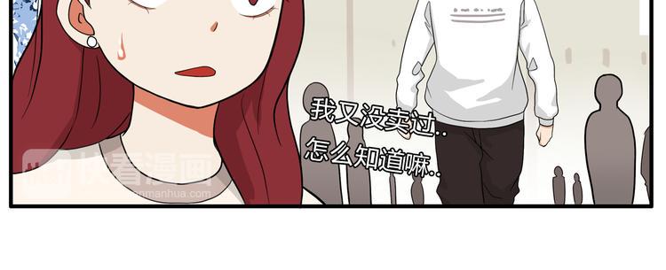 贫穷父女韩漫全集-第110话 摆摊无删减无遮挡章节图片 