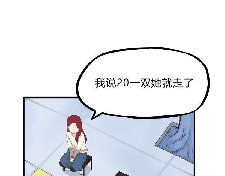 贫穷父女韩漫全集-第110话 摆摊无删减无遮挡章节图片 