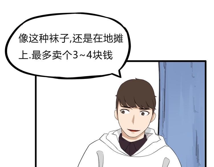 贫穷父女韩漫全集-第110话 摆摊无删减无遮挡章节图片 
