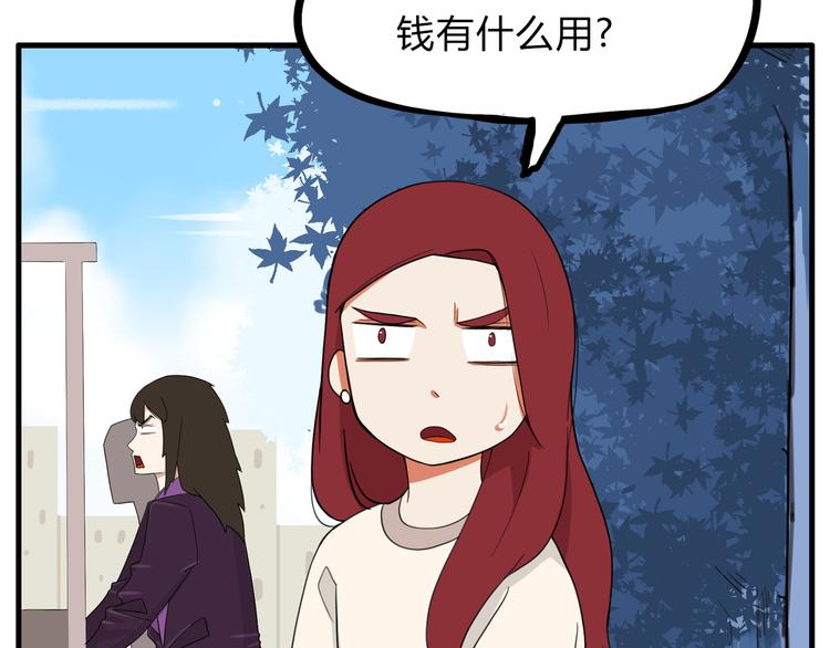 贫穷父女韩漫全集-第110话 摆摊无删减无遮挡章节图片 