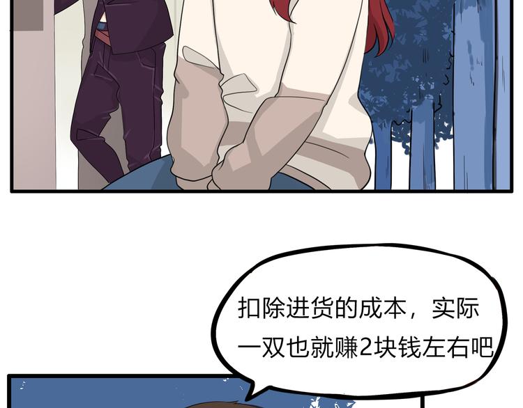 贫穷父女韩漫全集-第110话 摆摊无删减无遮挡章节图片 