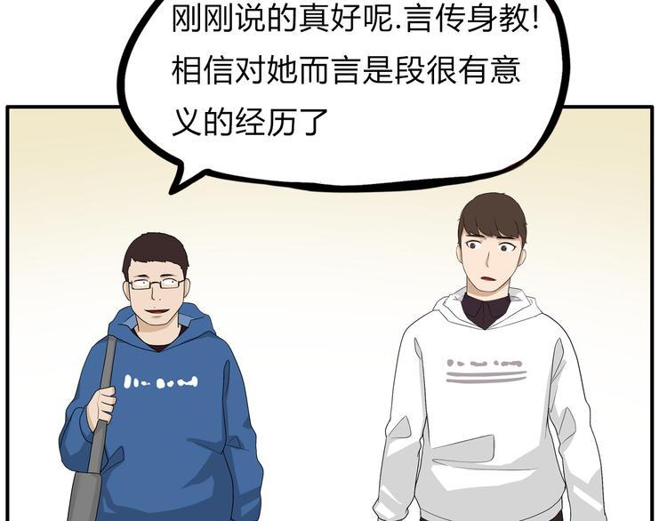 贫穷父女韩漫全集-第110话 摆摊无删减无遮挡章节图片 