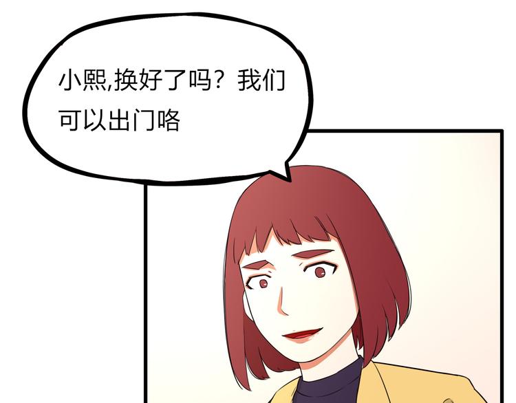 贫穷父女韩漫全集-第110话 摆摊无删减无遮挡章节图片 