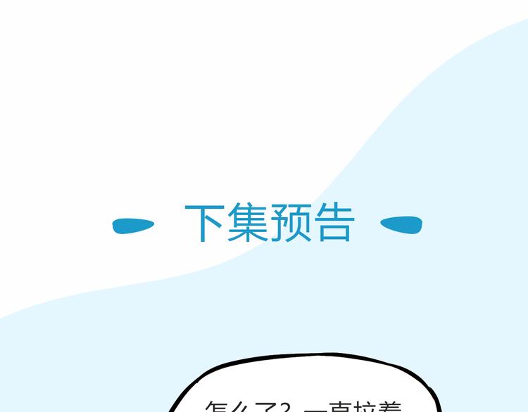 贫穷父女韩漫全集-第110话 摆摊无删减无遮挡章节图片 