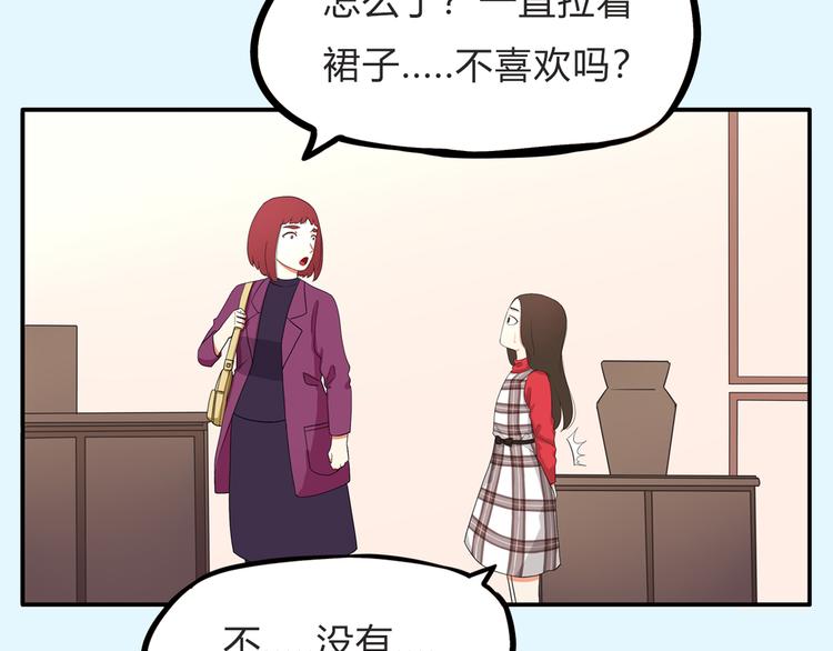 贫穷父女韩漫全集-第110话 摆摊无删减无遮挡章节图片 