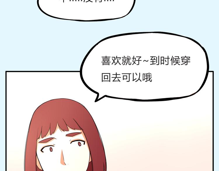 贫穷父女韩漫全集-第110话 摆摊无删减无遮挡章节图片 