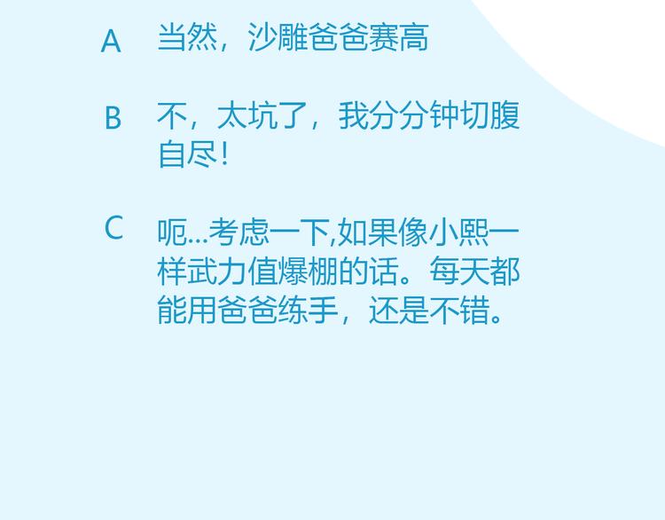 贫穷父女韩漫全集-第110话 摆摊无删减无遮挡章节图片 