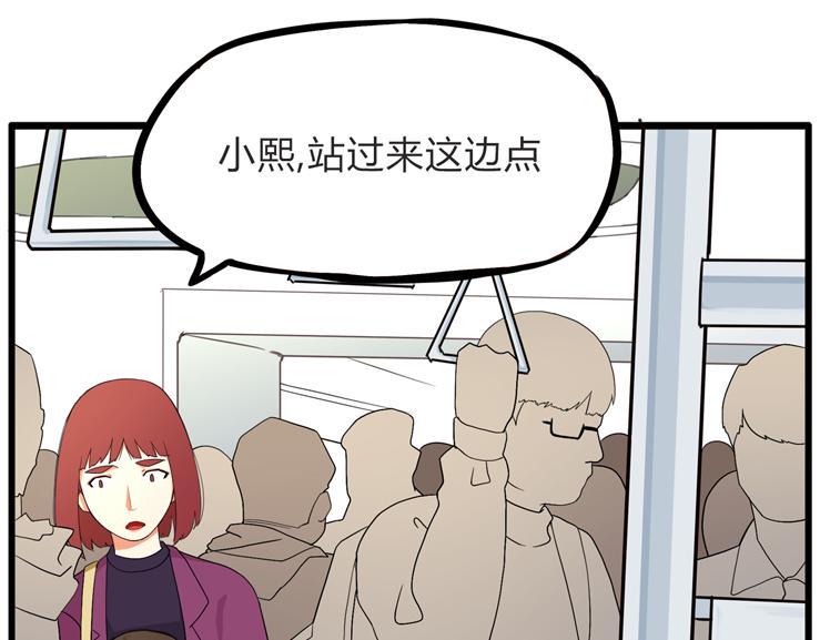 贫穷父女韩漫全集-第111话 乘地铁无删减无遮挡章节图片 