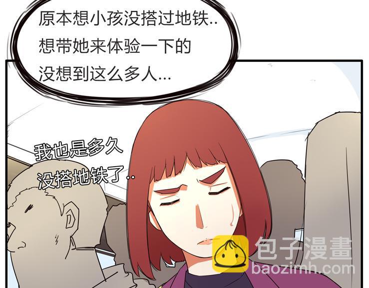 贫穷父女韩漫全集-第111话 乘地铁无删减无遮挡章节图片 