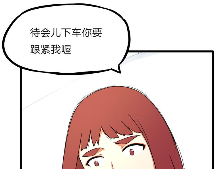 贫穷父女韩漫全集-第111话 乘地铁无删减无遮挡章节图片 