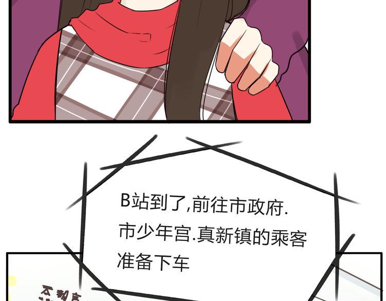 贫穷父女韩漫全集-第111话 乘地铁无删减无遮挡章节图片 