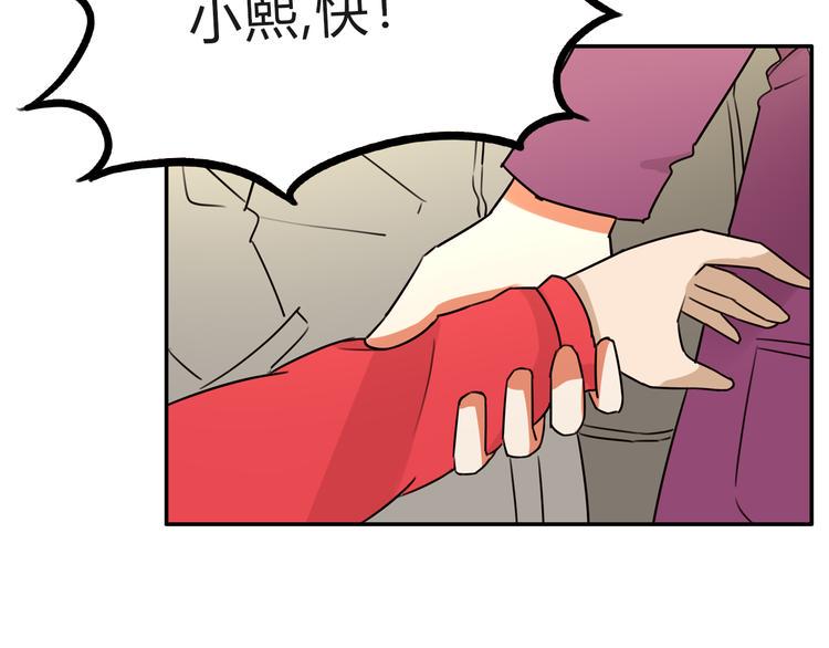 贫穷父女韩漫全集-第111话 乘地铁无删减无遮挡章节图片 