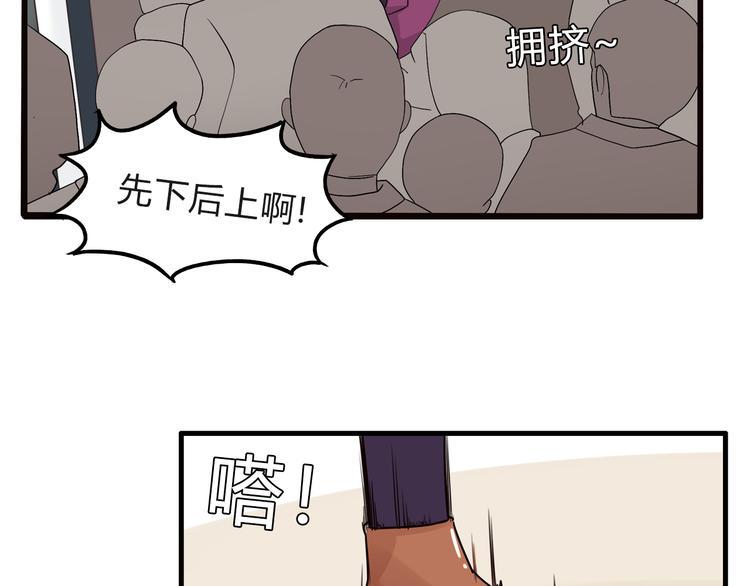 贫穷父女韩漫全集-第111话 乘地铁无删减无遮挡章节图片 