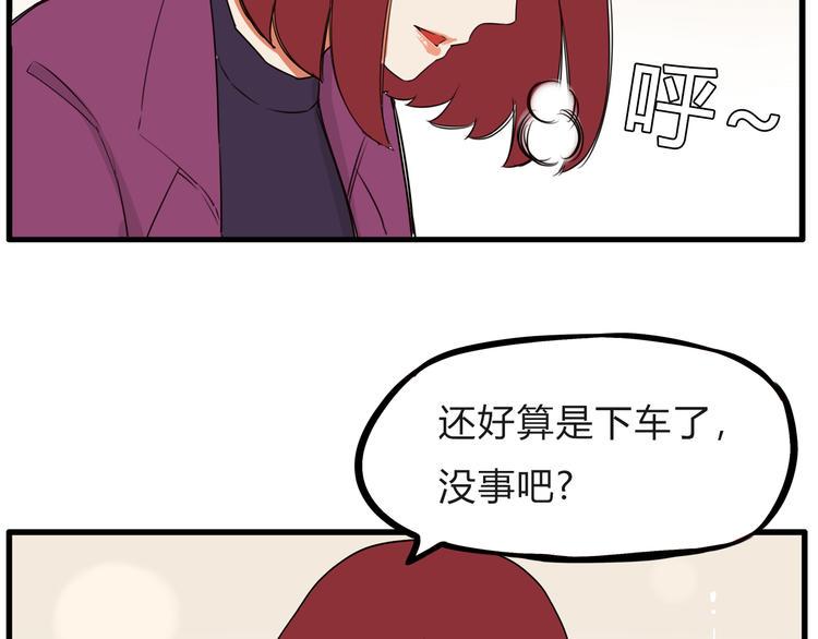 贫穷父女韩漫全集-第111话 乘地铁无删减无遮挡章节图片 