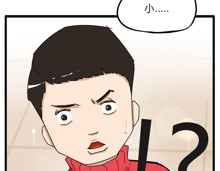 贫穷父女韩漫全集-第111话 乘地铁无删减无遮挡章节图片 