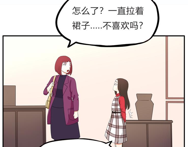 贫穷父女韩漫全集-第111话 乘地铁无删减无遮挡章节图片 