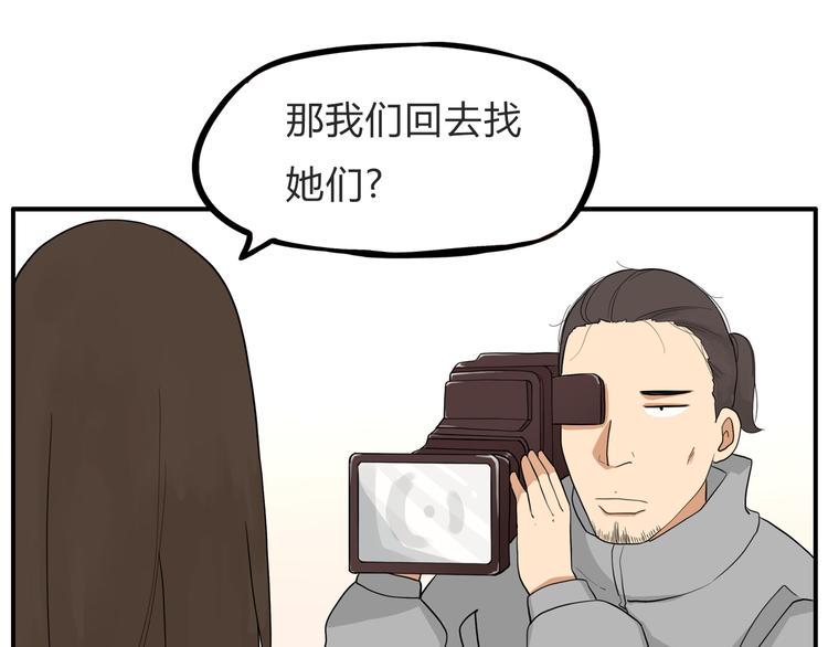 贫穷父女韩漫全集-第111话 乘地铁无删减无遮挡章节图片 