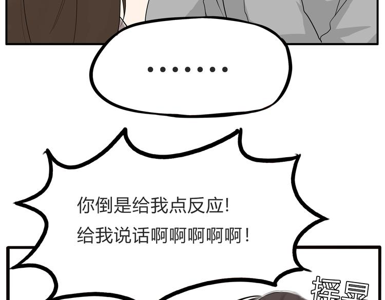 贫穷父女韩漫全集-第111话 乘地铁无删减无遮挡章节图片 