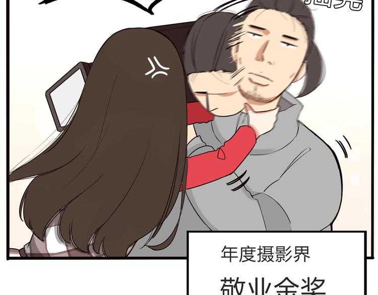 贫穷父女韩漫全集-第111话 乘地铁无删减无遮挡章节图片 