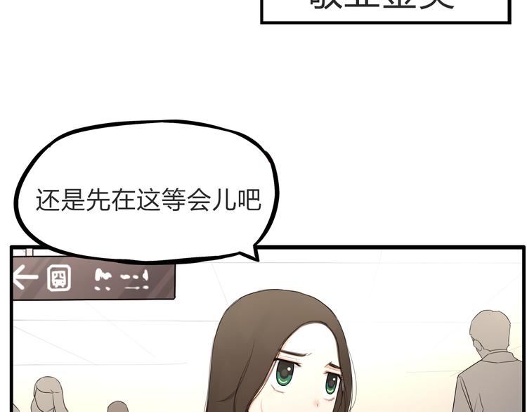 贫穷父女韩漫全集-第111话 乘地铁无删减无遮挡章节图片 