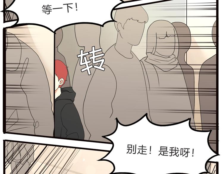 贫穷父女韩漫全集-第111话 乘地铁无删减无遮挡章节图片 
