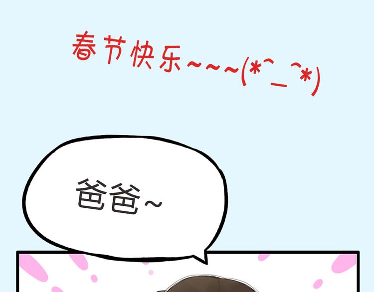 贫穷父女韩漫全集-第111话 乘地铁无删减无遮挡章节图片 