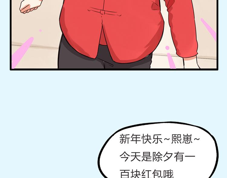 贫穷父女韩漫全集-第111话 乘地铁无删减无遮挡章节图片 