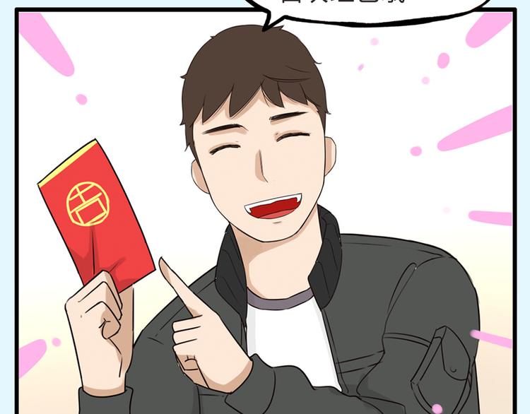 贫穷父女韩漫全集-第111话 乘地铁无删减无遮挡章节图片 