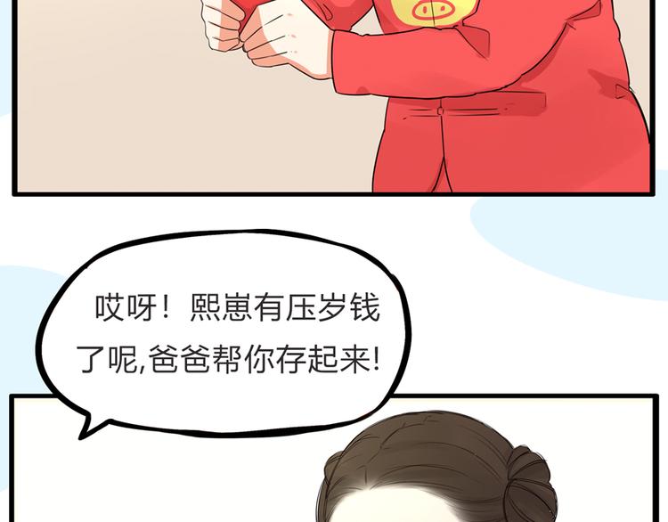 贫穷父女韩漫全集-第111话 乘地铁无删减无遮挡章节图片 